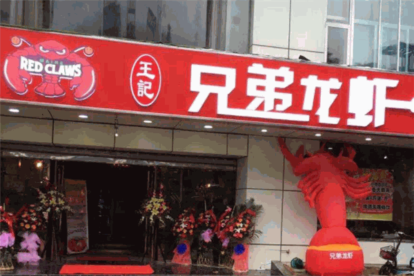 嘦大肚皮龙虾烧烤石锅鸡加盟