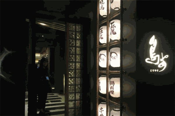 鸟安居酒屋加盟