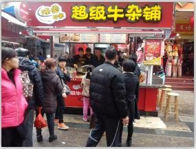 味觉印象加盟