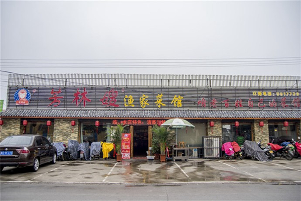 芳林嫂渔家菜馆加盟