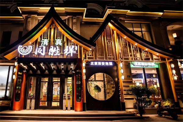 同胜祥餐饮加盟