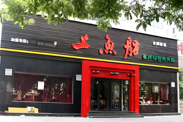 上鱼舫餐饮加盟