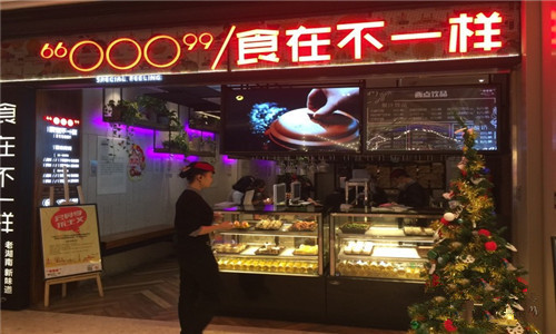 食在不一样加盟