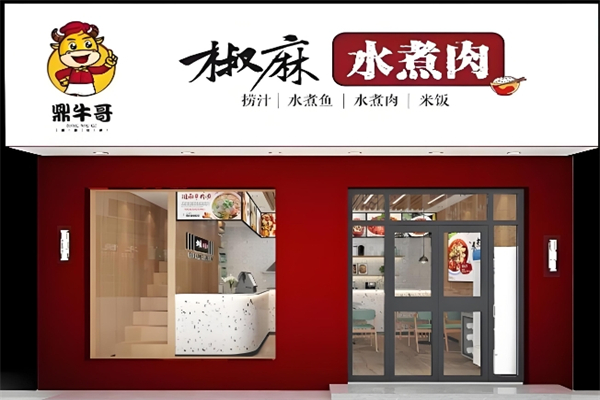 鼎牛哥水煮肉片加盟