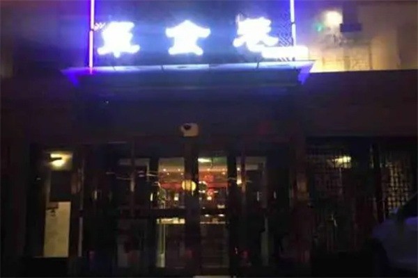 箪食巷私房菜加盟