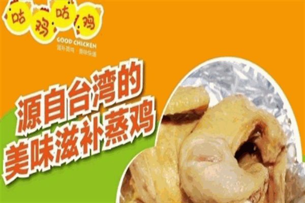 咕叽蒸鸡加盟
