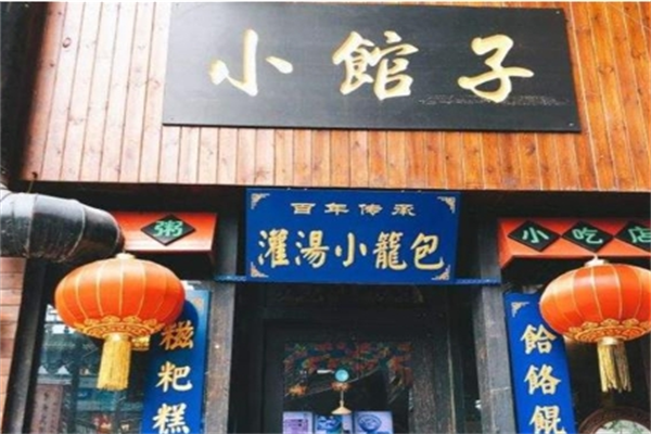 小馆子加盟