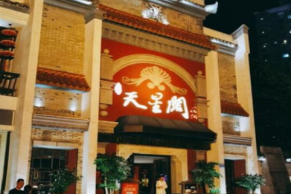 盛世天星阁湘菜加盟