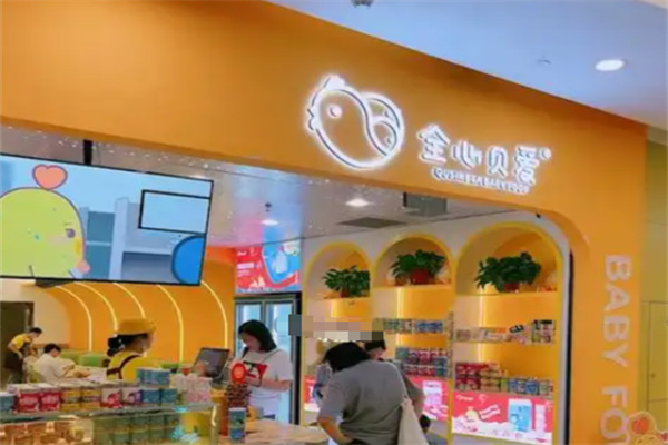 全心贝爱鲜制宝宝膳食加盟
