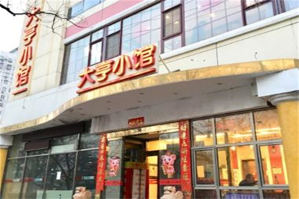 大亨小馆加盟