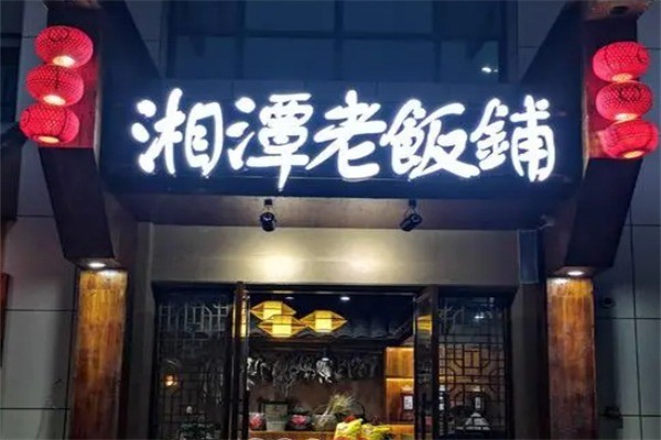 老饭铺加盟