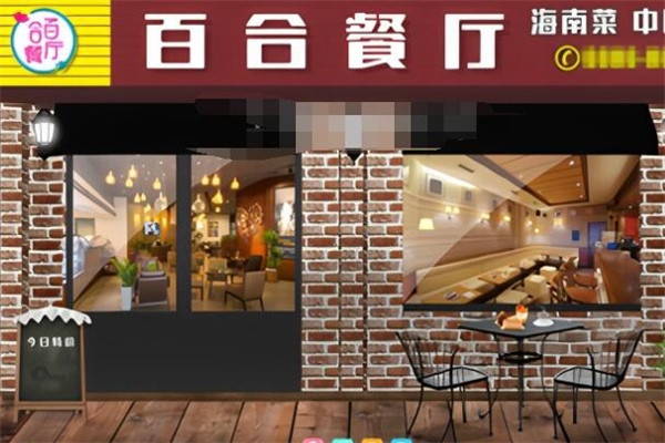百合餐厅加盟