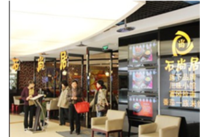石尚居石头饭加盟
