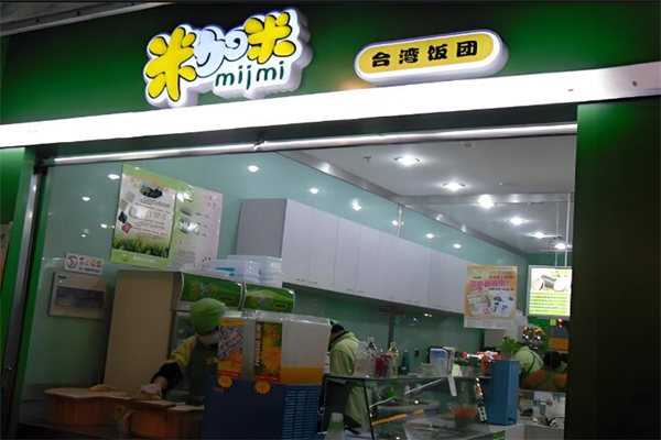 米加米台湾饭团加盟