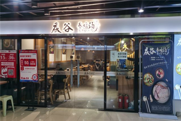 庆谷参鸡汤加盟
