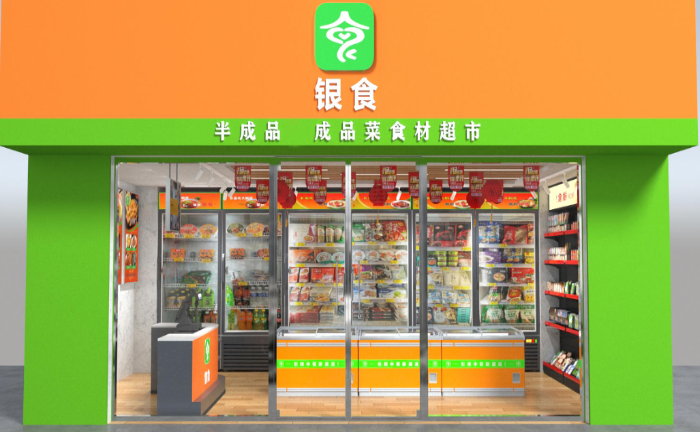 银食半成品菜加盟