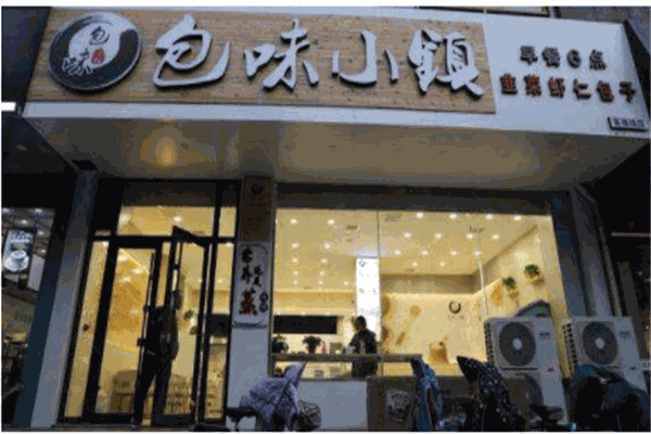 包味小镇加盟