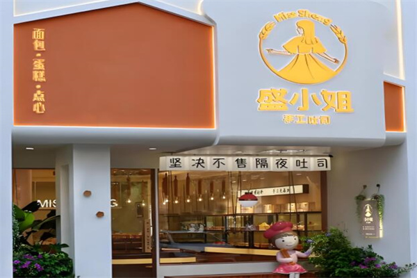 盛小姐手工吐司加盟