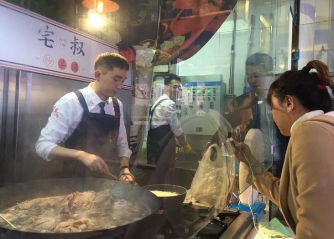 宅叔炒羊汤 宅叔炒羊汤