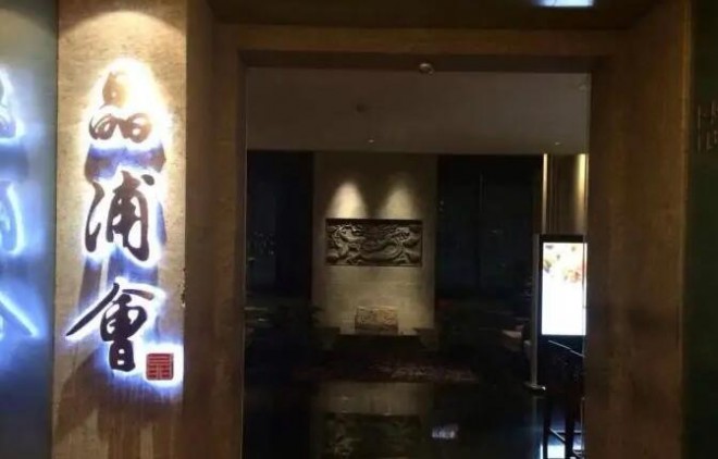 晶浦会加盟 晶浦会加盟