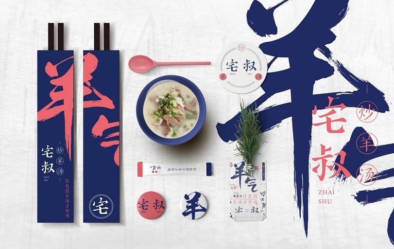 宅叔炒羊汤加盟