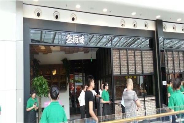 达坂城新疆餐厅加盟