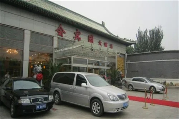 会宾园饭店加盟
