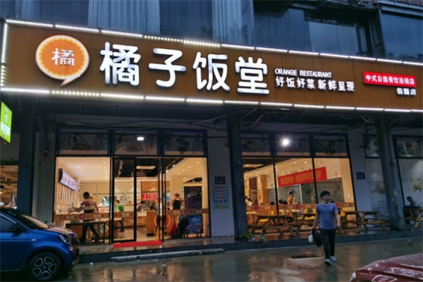 橘子饭堂加盟