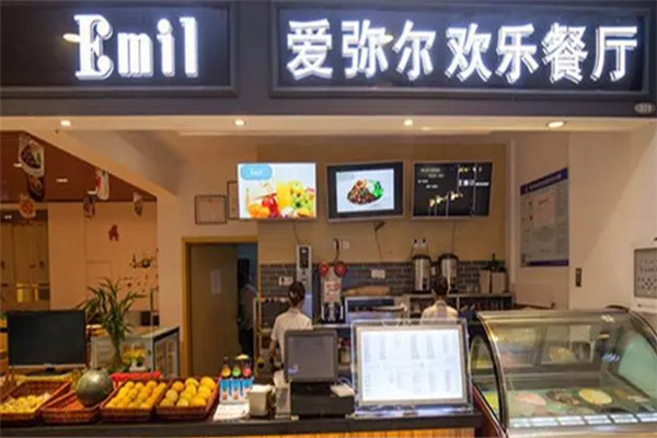 爱弥尔食品加盟