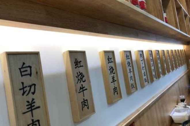 彩火泉水羊肉馆加盟