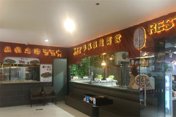 希瓦西域餐厅加盟