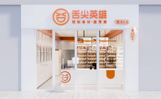 舌间英雄加盟