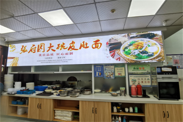 张府园皮肚面加盟
