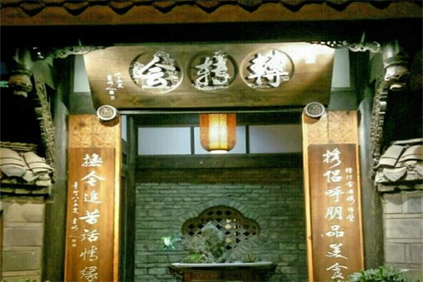 转转会餐厅加盟