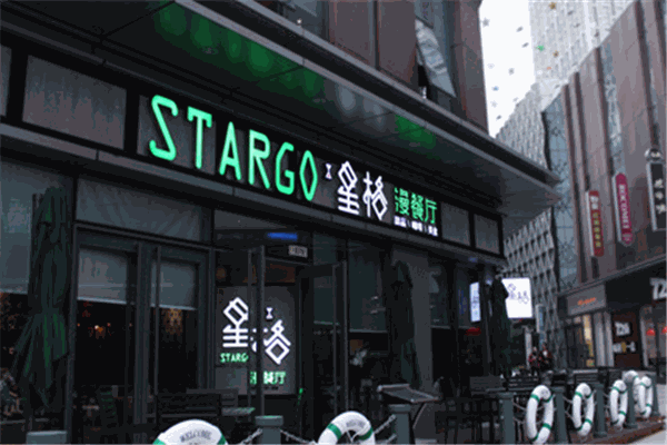 星格漫餐厅加盟