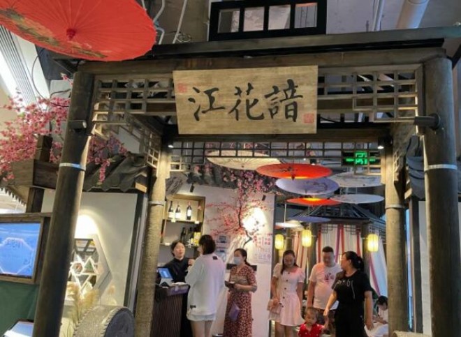 江花谙江浙菜加盟 江花谙江浙菜加盟