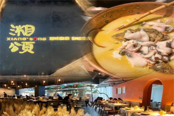 湘颂餐厅加盟
