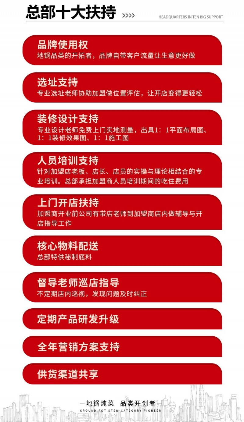 地锅传奇加盟 地锅传奇加盟