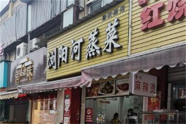 浏阳河蒸菜馆加盟