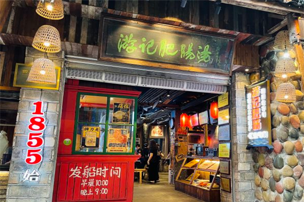 游记肥肠加盟