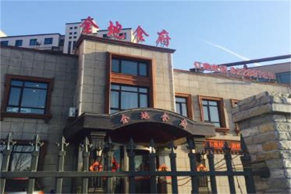 金地食府加盟