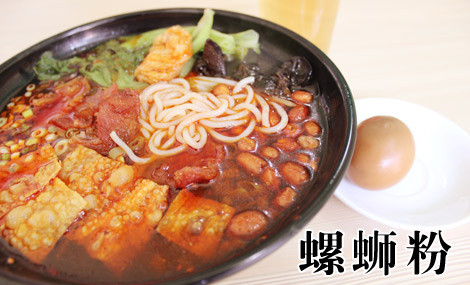 秘制家螺蛳粉加盟
