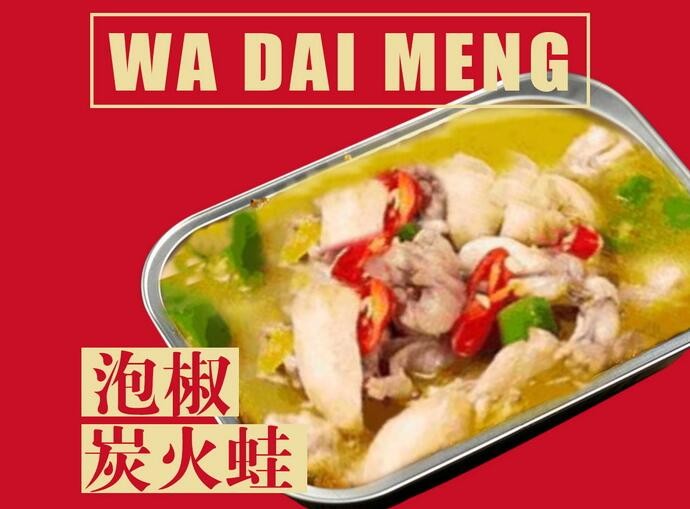 蛙呆萌秘制牛蛙加盟