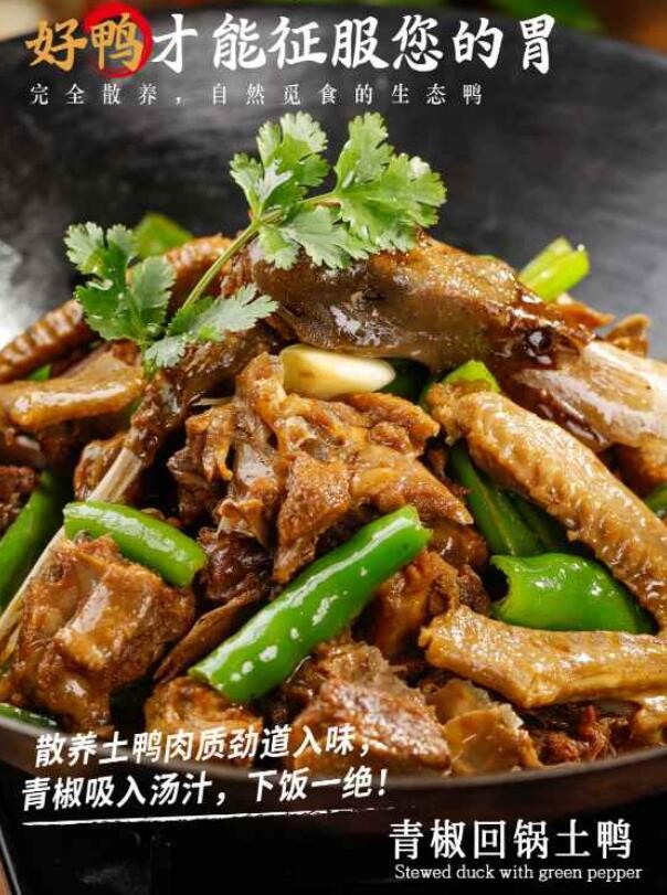 湘厨本味加盟