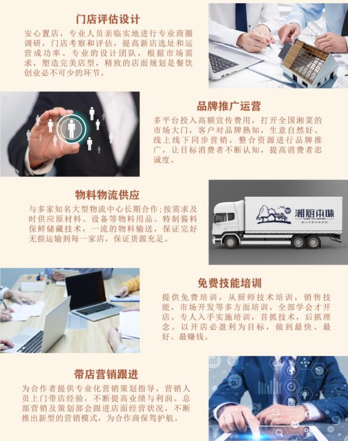 湘厨本味 湘厨本味