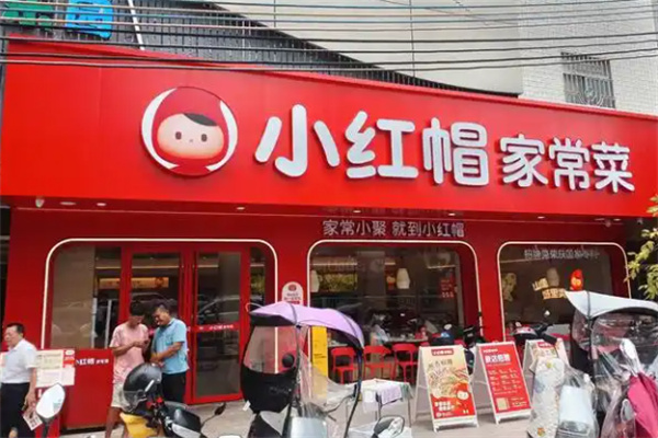 小红帽家常菜加盟