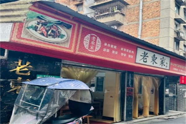 老东家饭店加盟