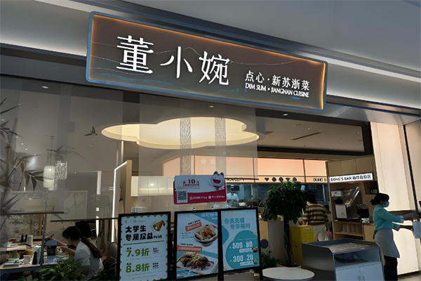 董小婉加盟