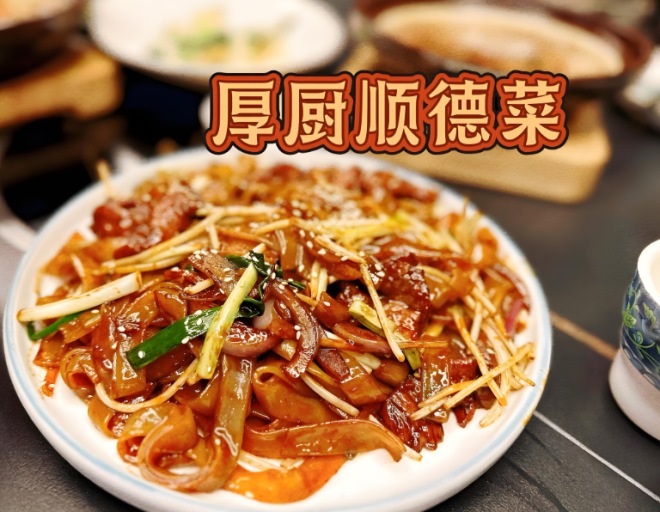 厚厨顺德菜加盟