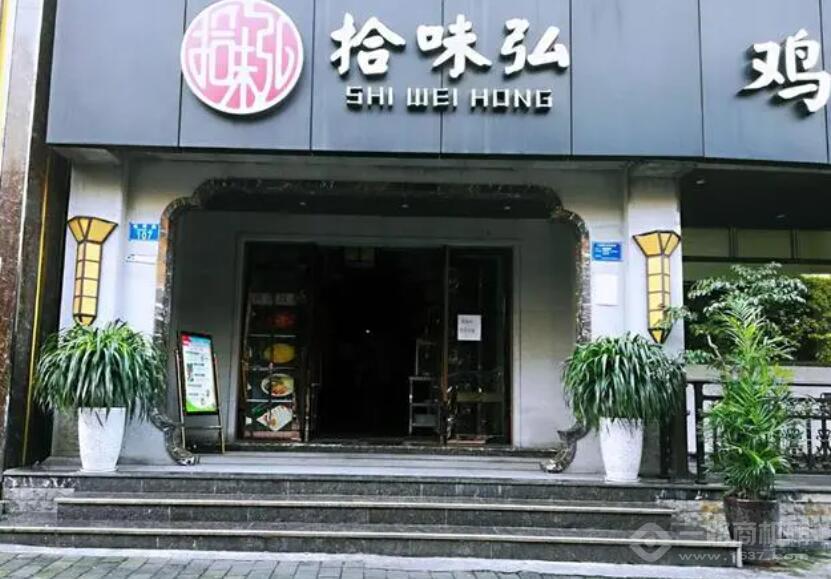 拾味弘鸡汤爱上牛肉加盟